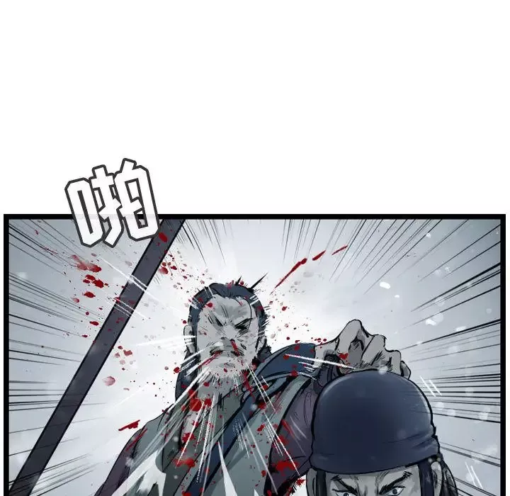 逍遥游-第36章 - 图片 42