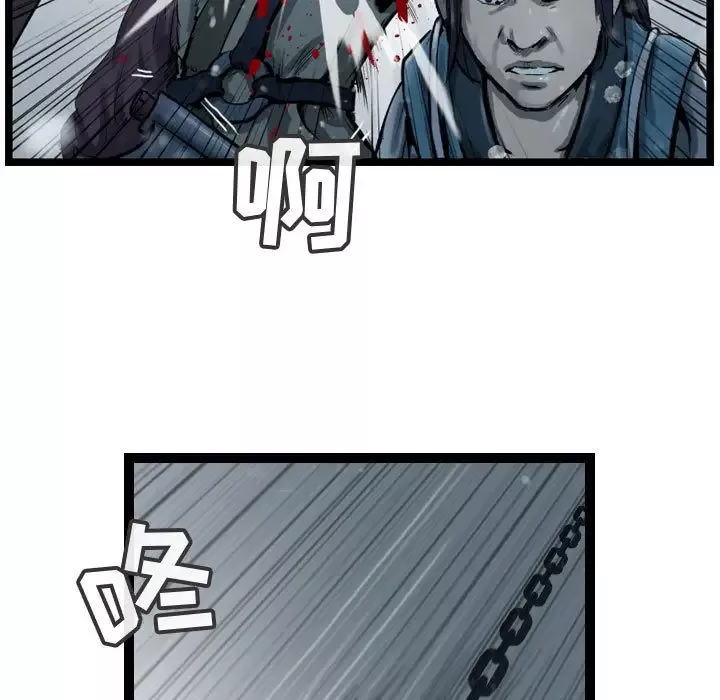 逍遥游第36章