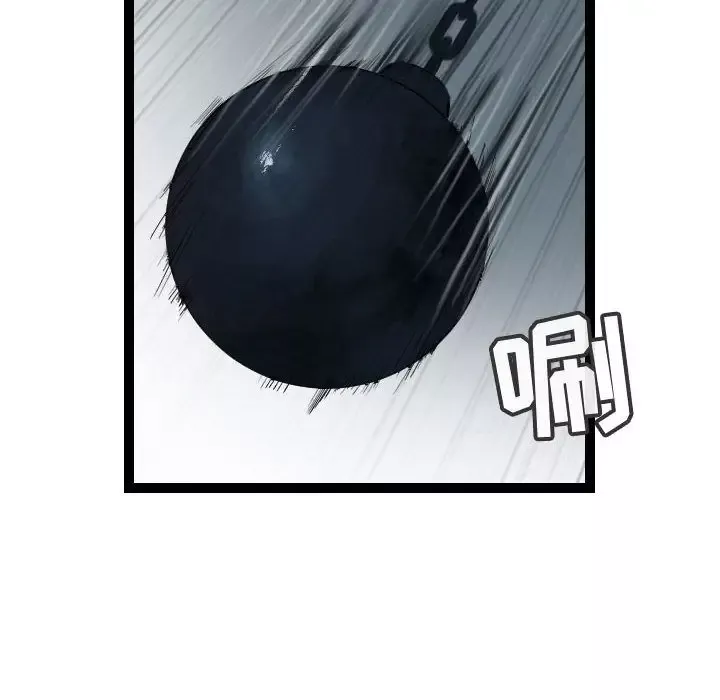 逍遥游-第36章 - 图片 44