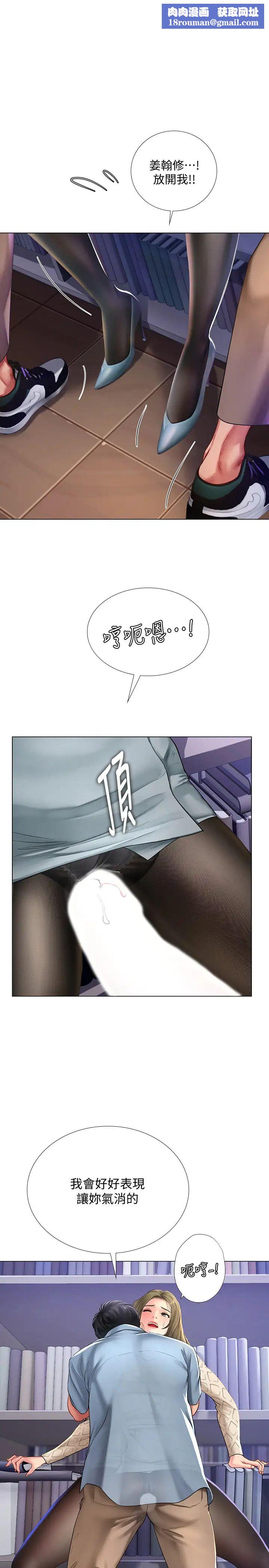 享乐补习街第54话-唤醒淫慾的开关