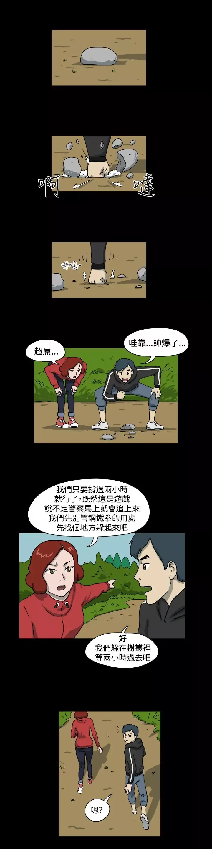 奇奇妙妙-第52话有趣的一天6 - 图片 2
