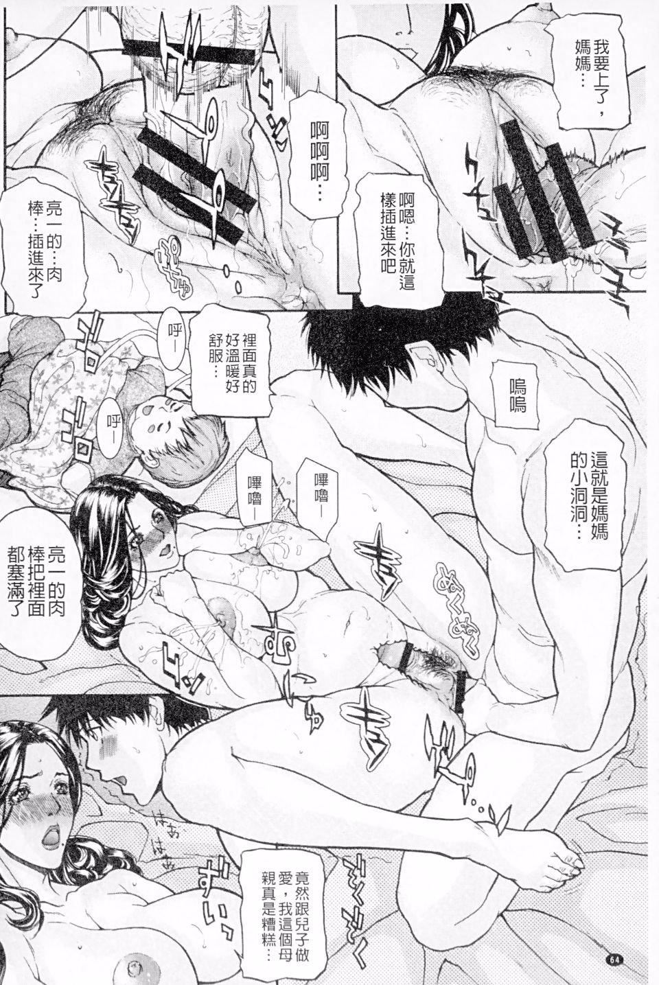 [沢田大介]絶対隷母[沢田大介]絶対隷母