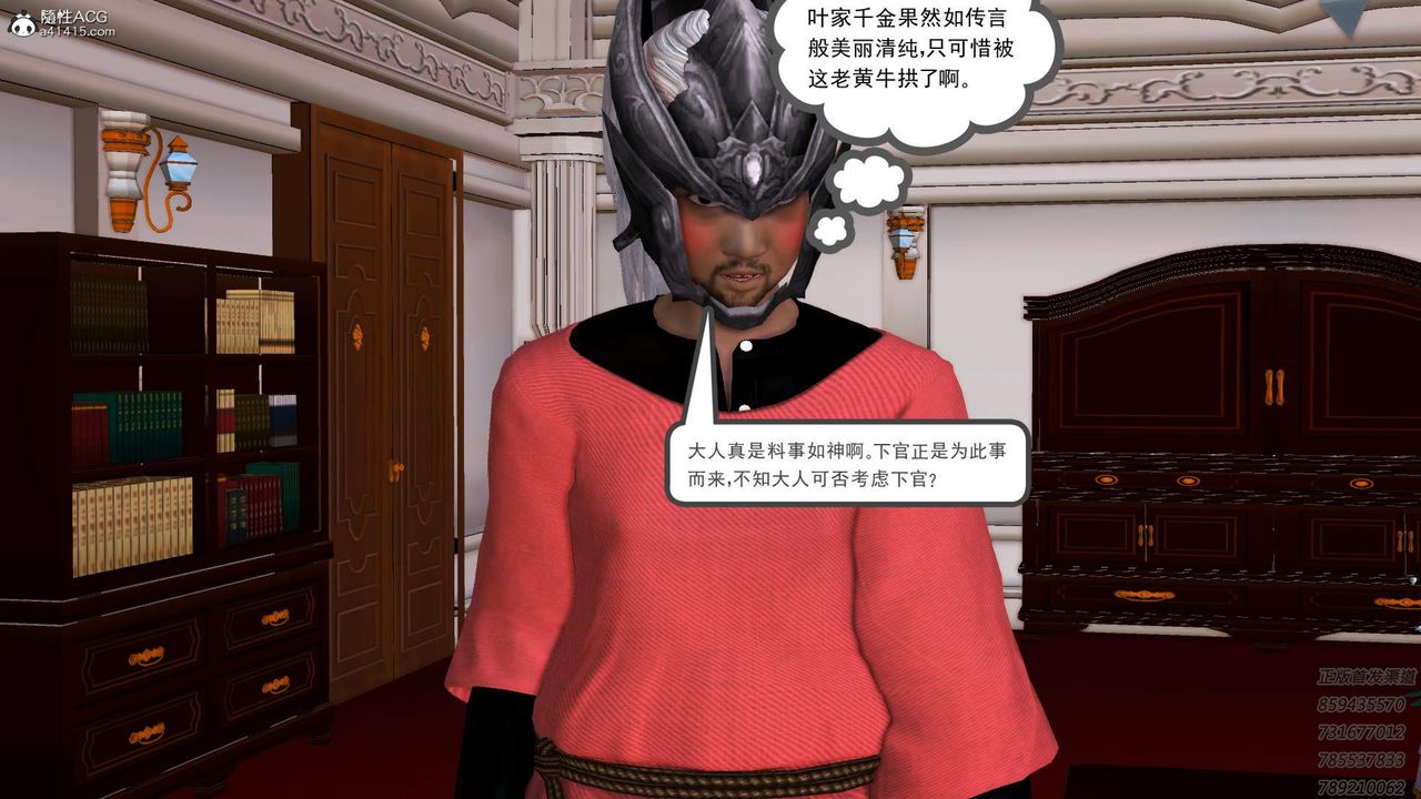 [3D]紫嫣第1-2季第17话-第二季