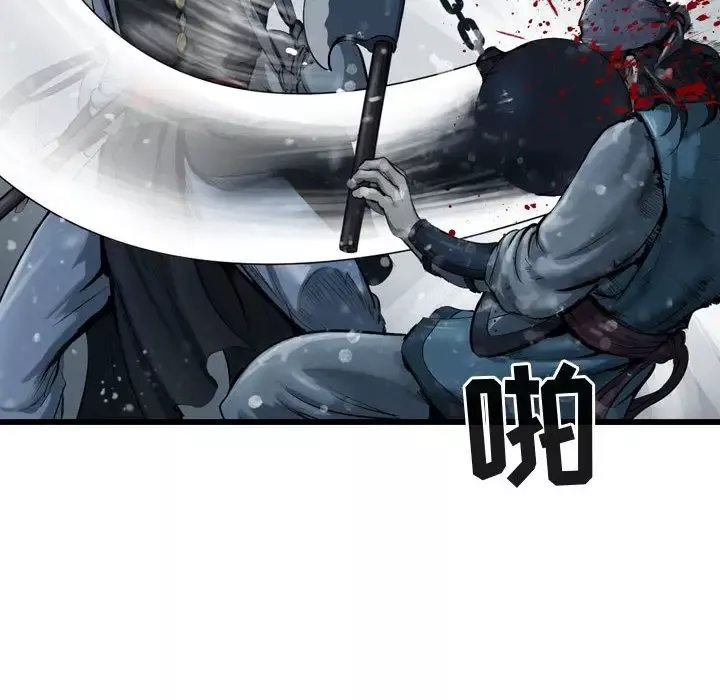 逍遥游第36章