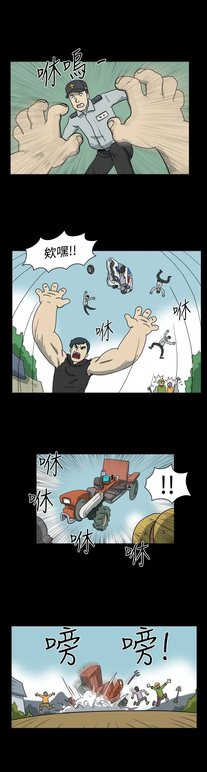 奇奇妙妙第52话有趣的一天6