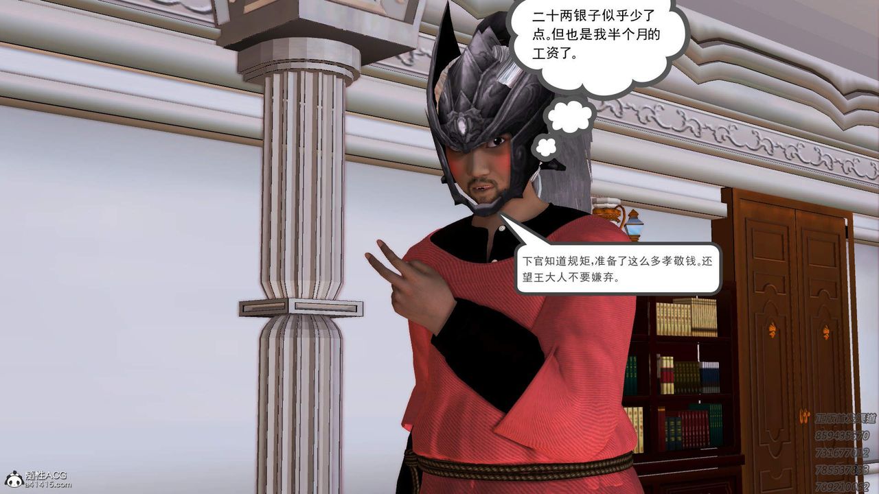 [3D]紫嫣第1-2季第17话-第二季