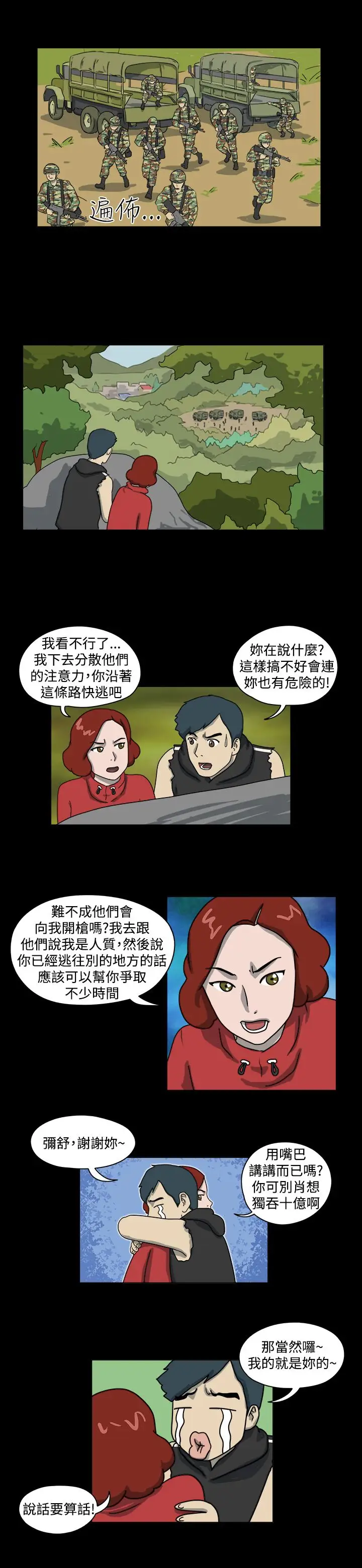 奇奇妙妙第53话有趣的一天7