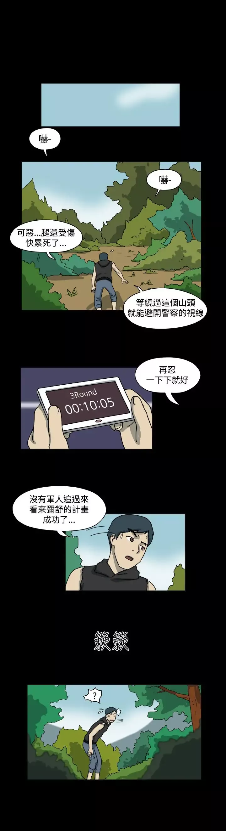 奇奇妙妙-第53话有趣的一天7 - 图片 3