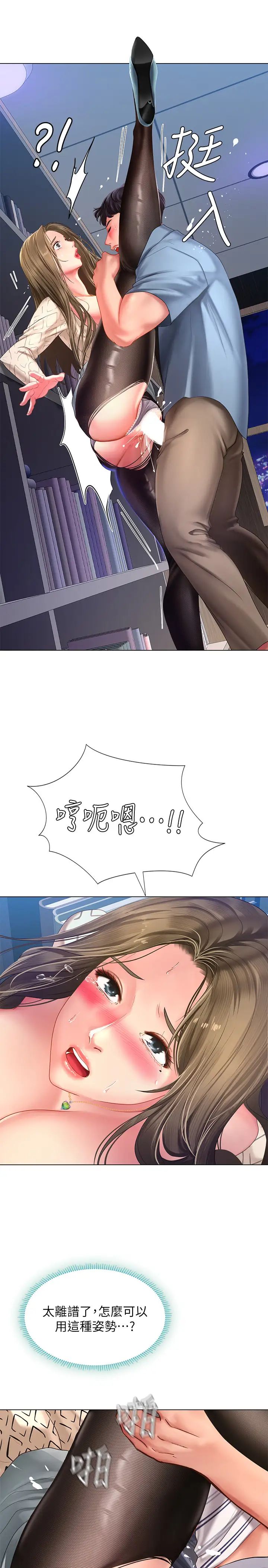 享乐补习街第54话-唤醒淫慾的开关