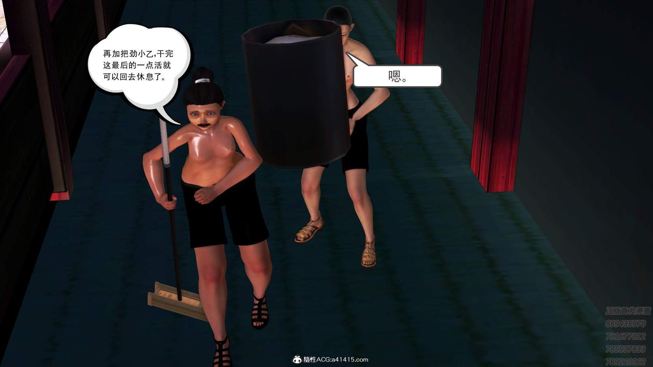 [3D]紫嫣第1-2季第17话-第二季