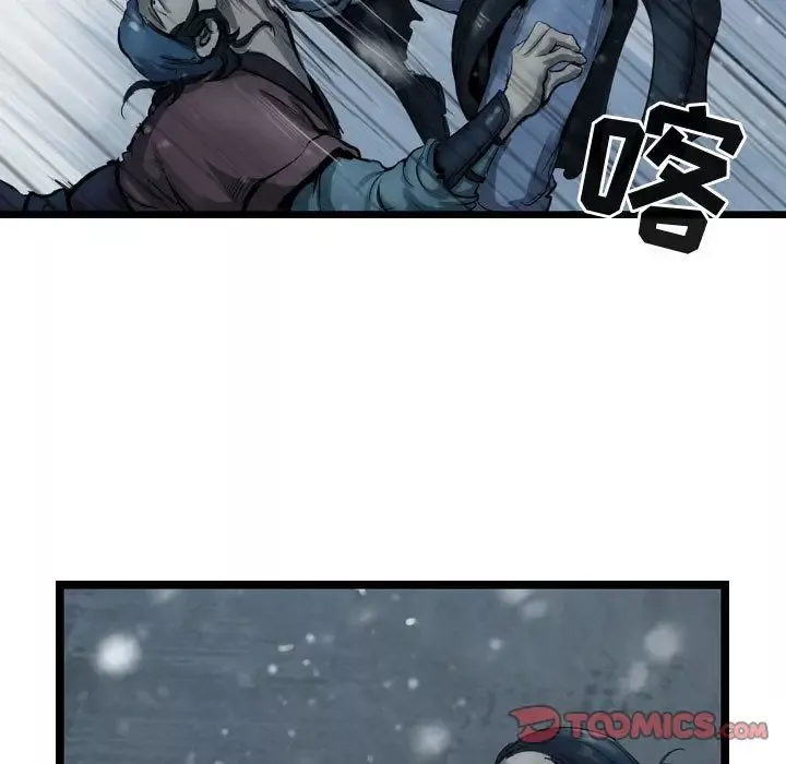 逍遥游-第36章 - 图片 63