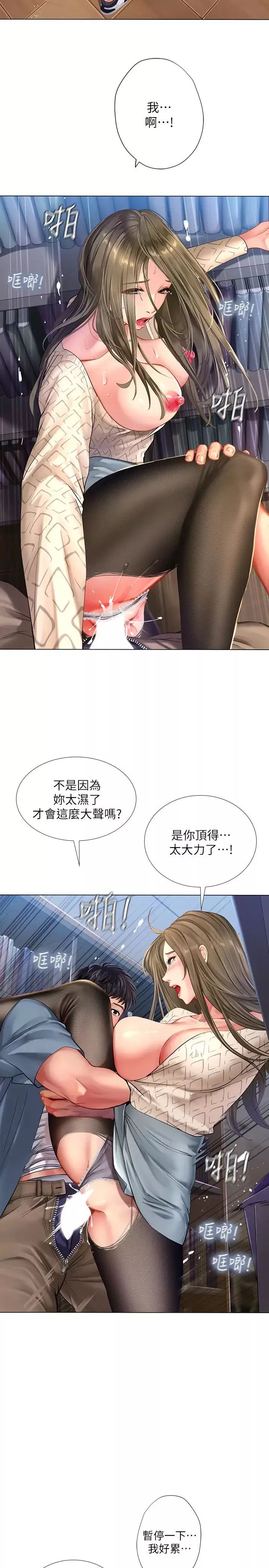 享乐补习街-第54话-唤醒淫慾的开关 - 图片 20