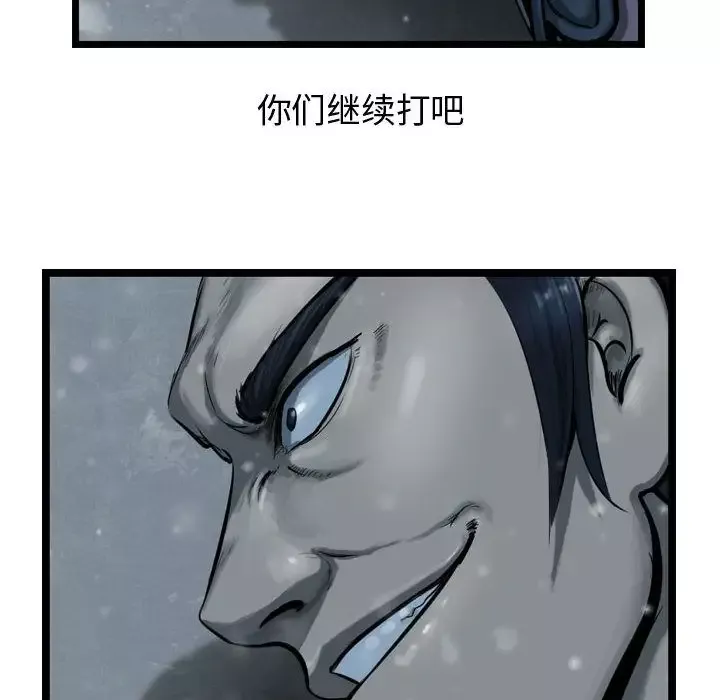逍遥游第36章