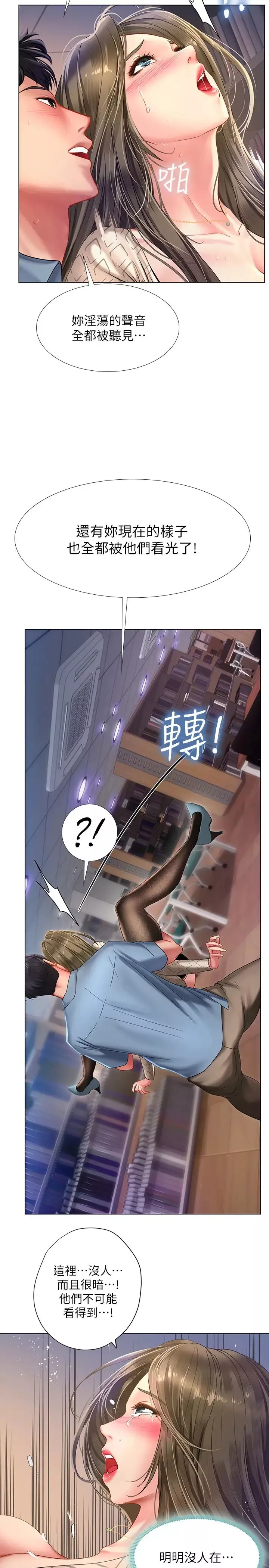 享乐补习街-第54话-唤醒淫慾的开关 - 图片 24