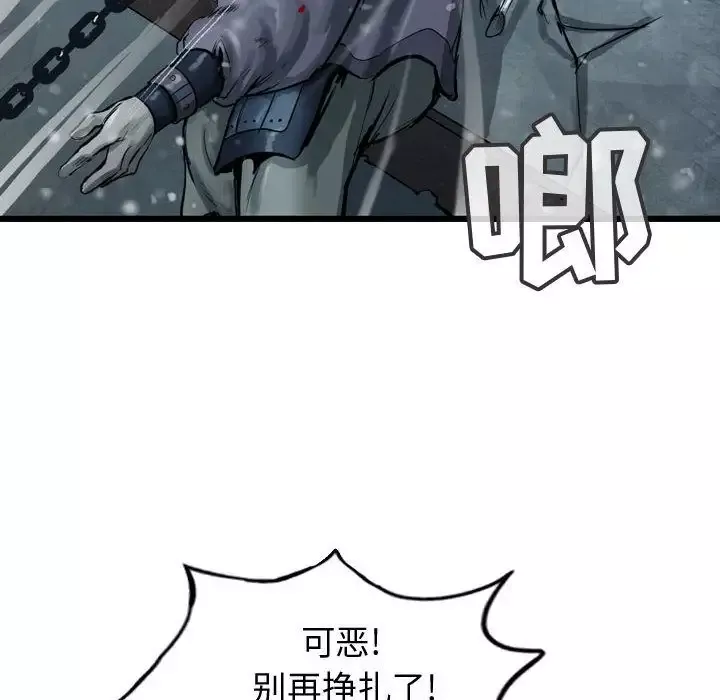 逍遥游-第36章 - 图片 70