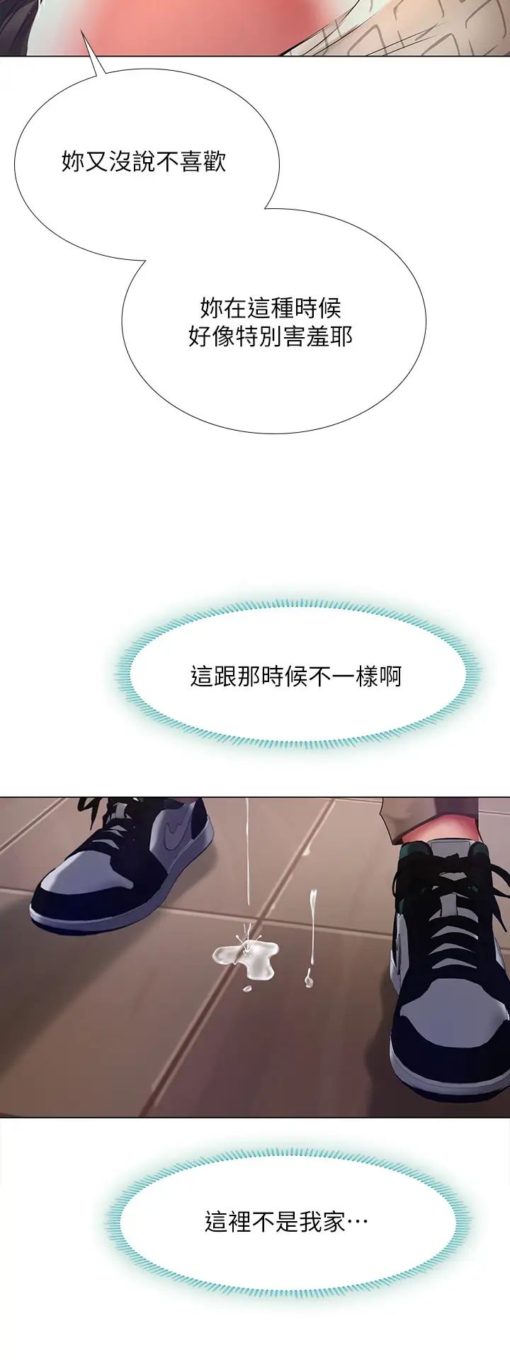 享乐补习街第54话-唤醒淫慾的开关