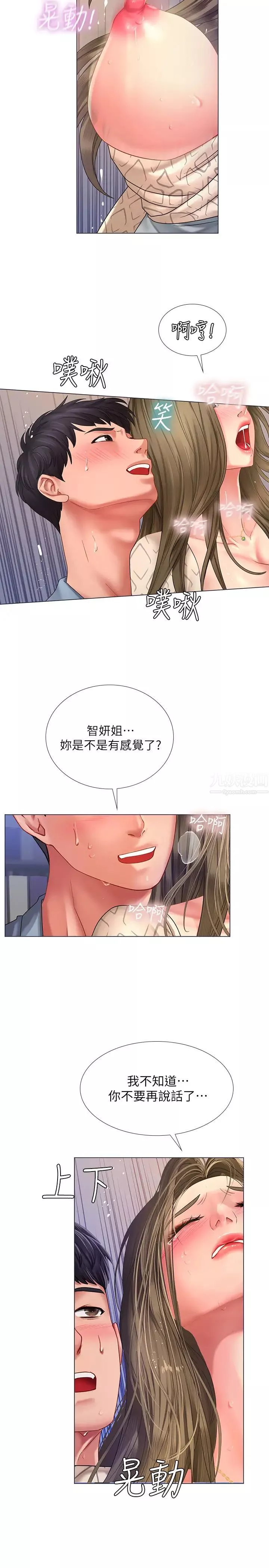 享乐补习街-第54话-唤醒淫慾的开关 - 图片 29