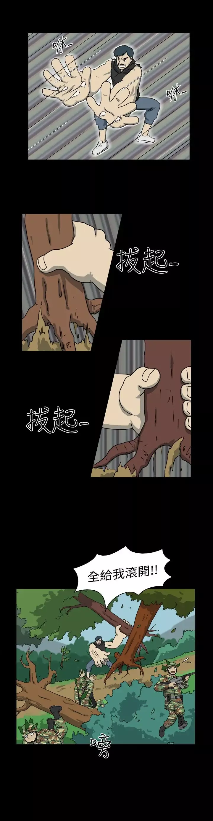 奇奇妙妙-第54话有趣的一天8 - 图片 5
