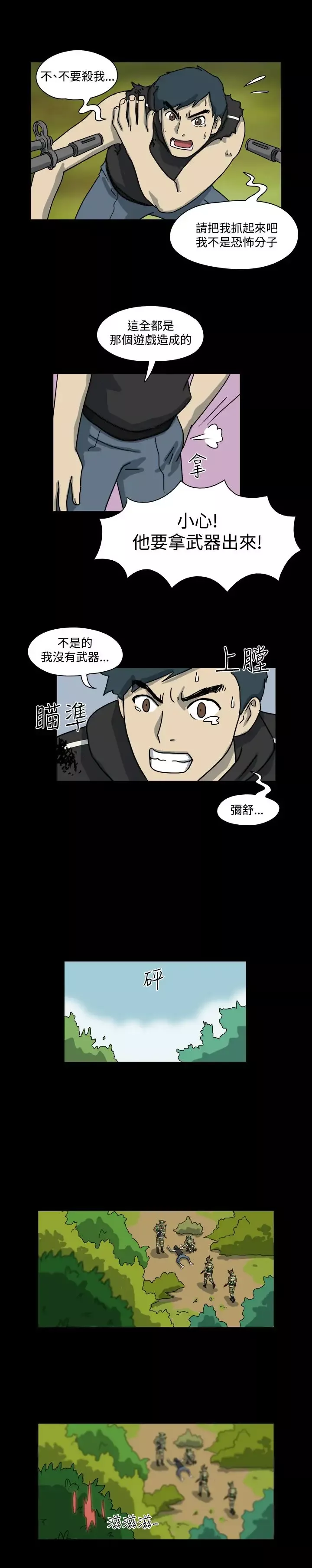 奇奇妙妙-第54话有趣的一天8 - 图片 8