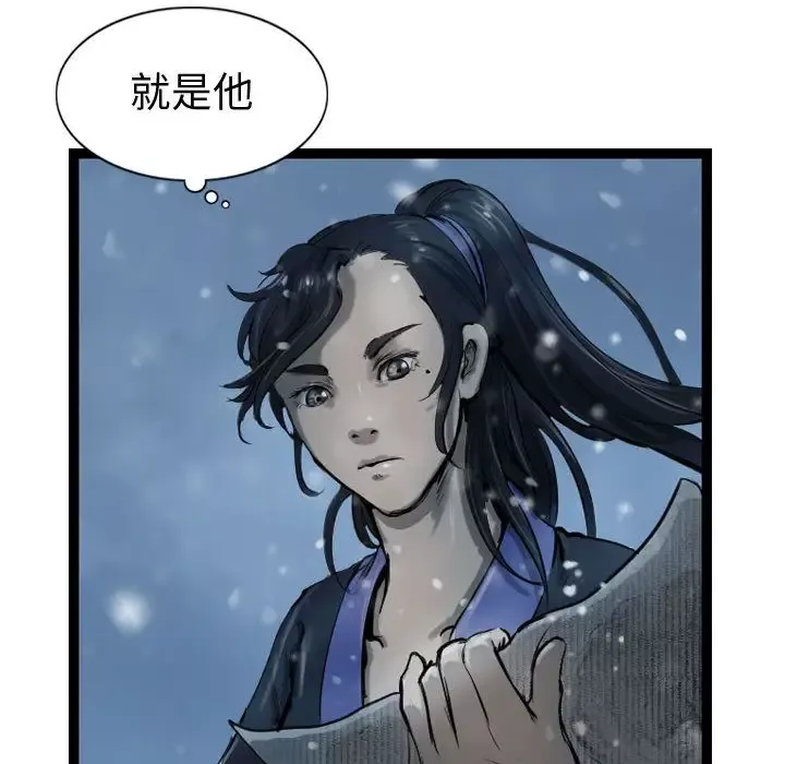 逍遥游-第36章 - 图片 88