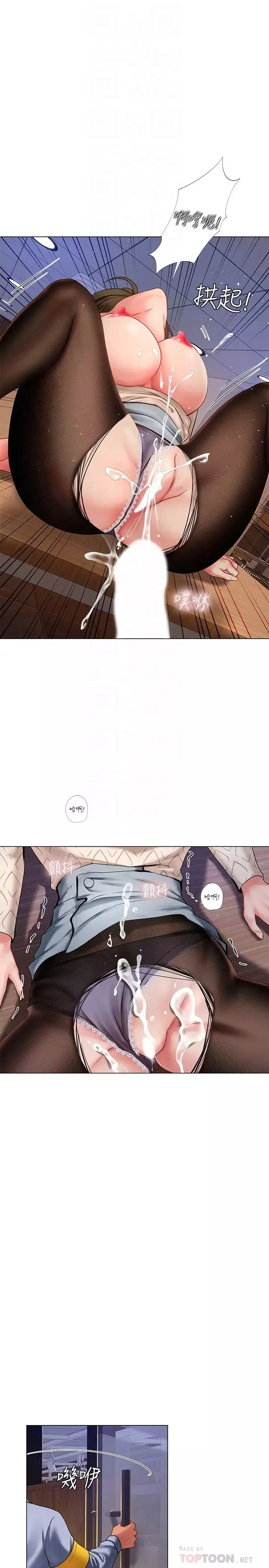 享樂補習街第55話-驚險萬分的性愛