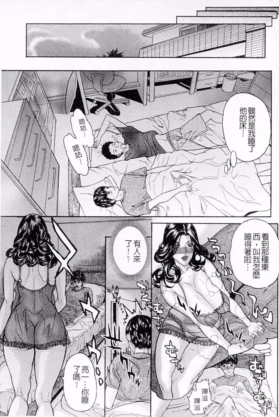 [沢田大介]絶対隷母[沢田大介]絶対隷母