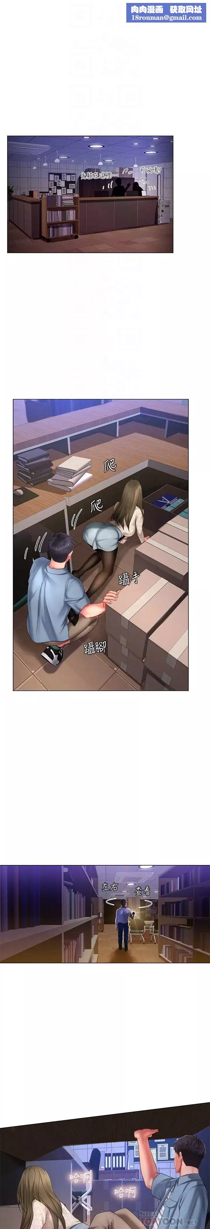 享乐补习街-第55话-惊险万分的性爱 - 图片 16