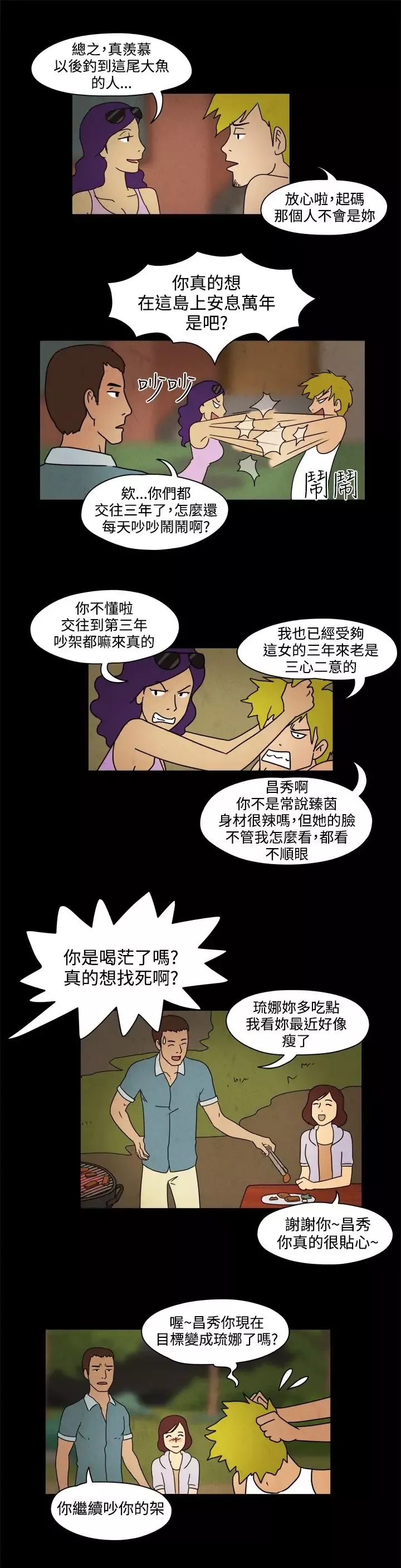 奇奇妙妙第56话红圈圈2