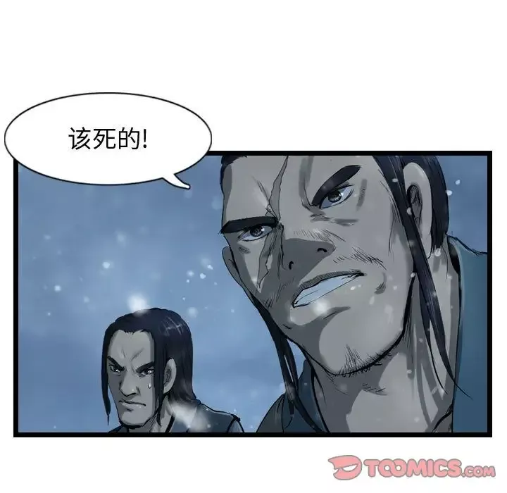 逍遥游-第36章 - 图片 105