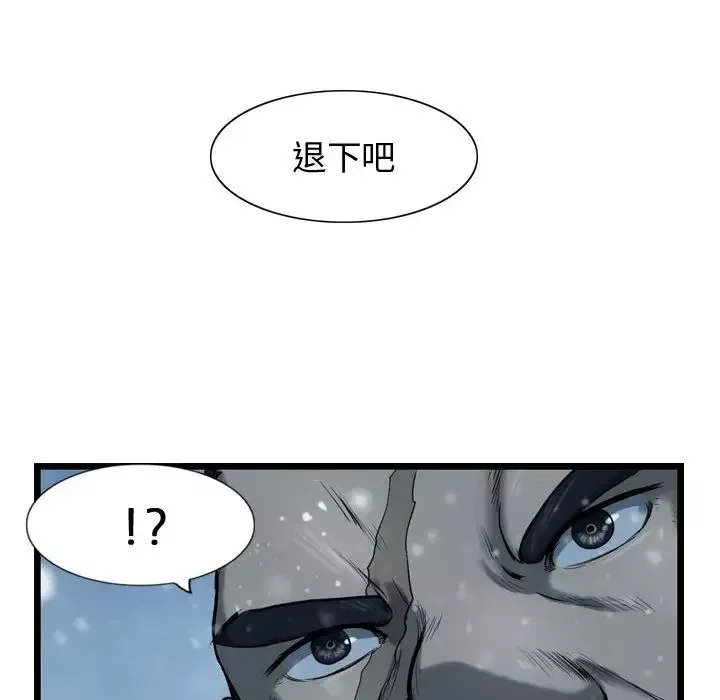 逍遥游-第36章 - 图片 106