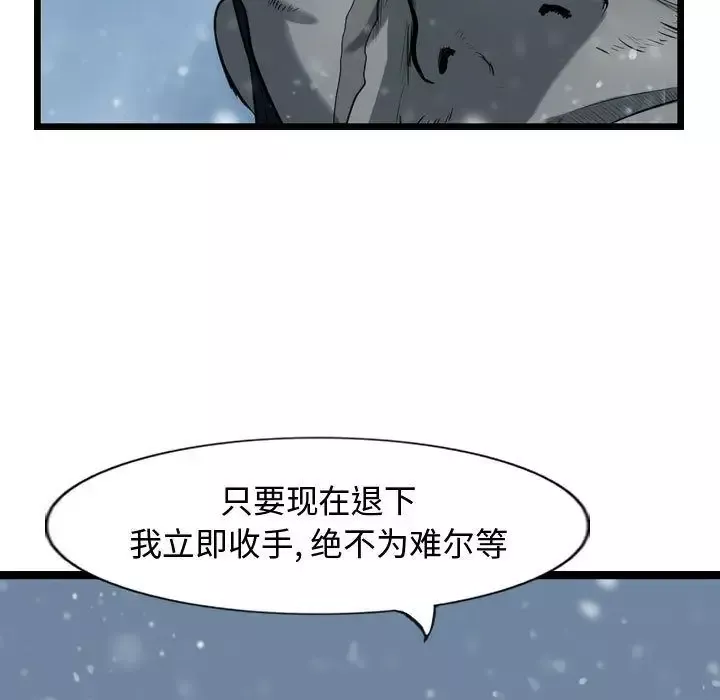 逍遥游第36章