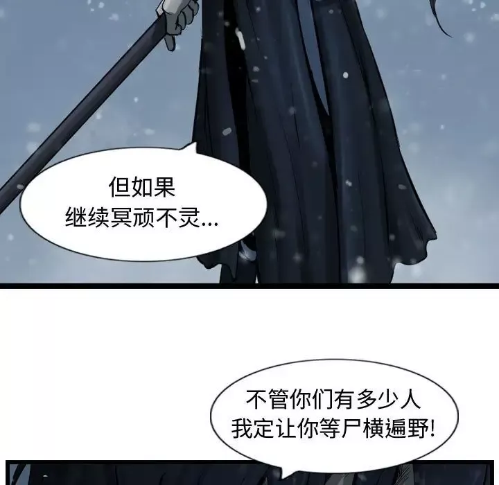 逍遥游-第36章 - 图片 109