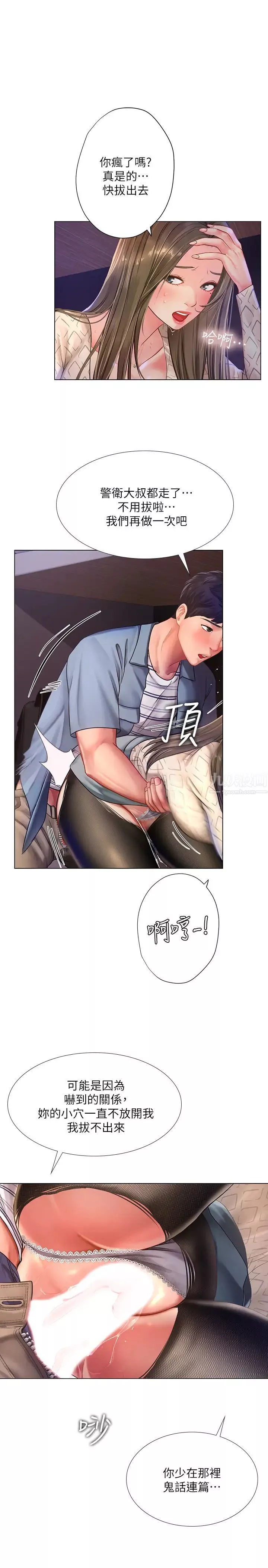 享乐补习街-第55话-惊险万分的性爱 - 图片 28