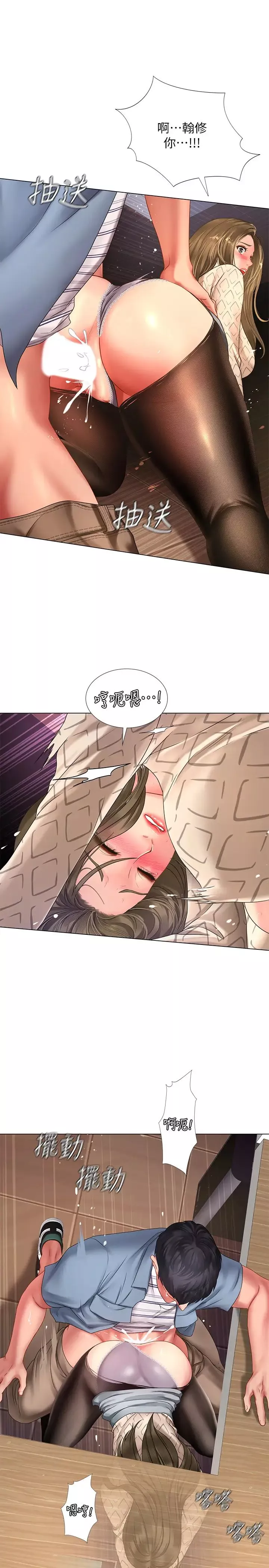 享樂補習街第56話-智妍姐，我要射了…!