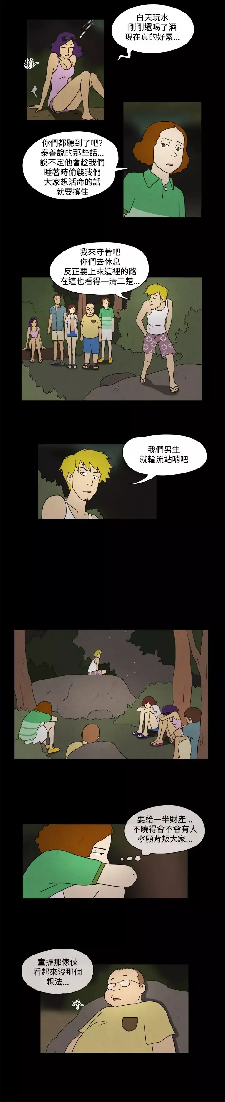 奇奇妙妙第58话红圈圈4