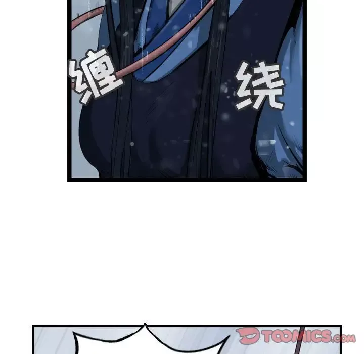 逍遥游第36章