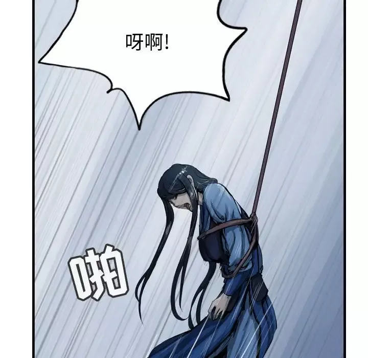 逍遥游-第36章 - 图片 124