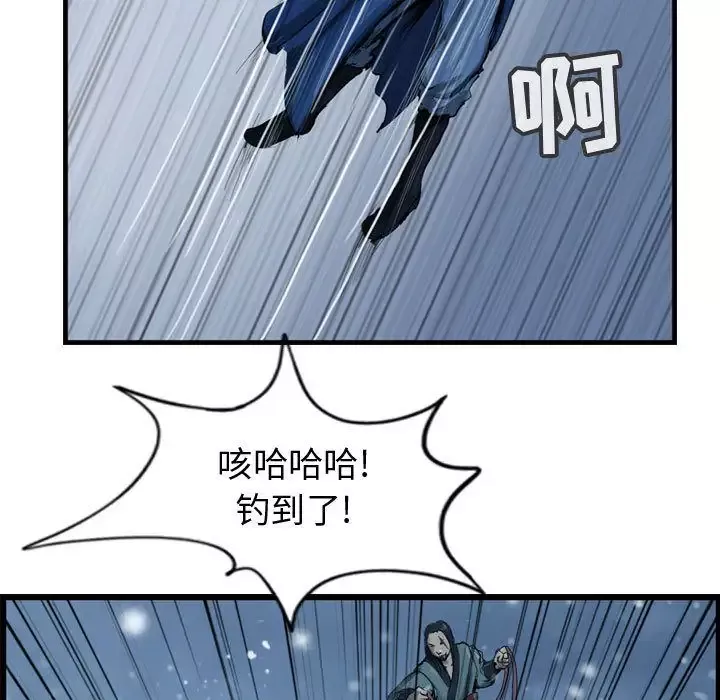 逍遥游-第36章 - 图片 125