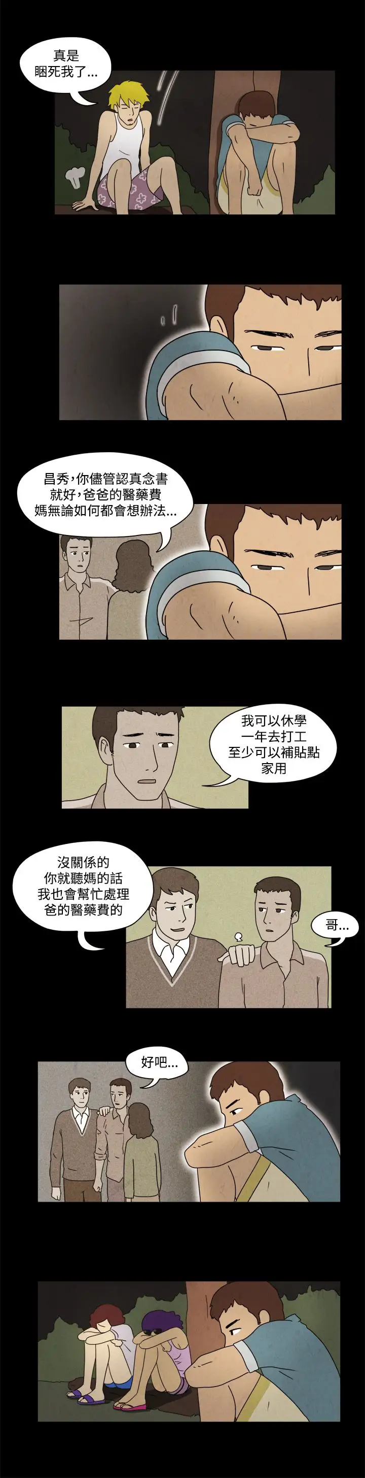 奇奇妙妙第58话红圈圈4