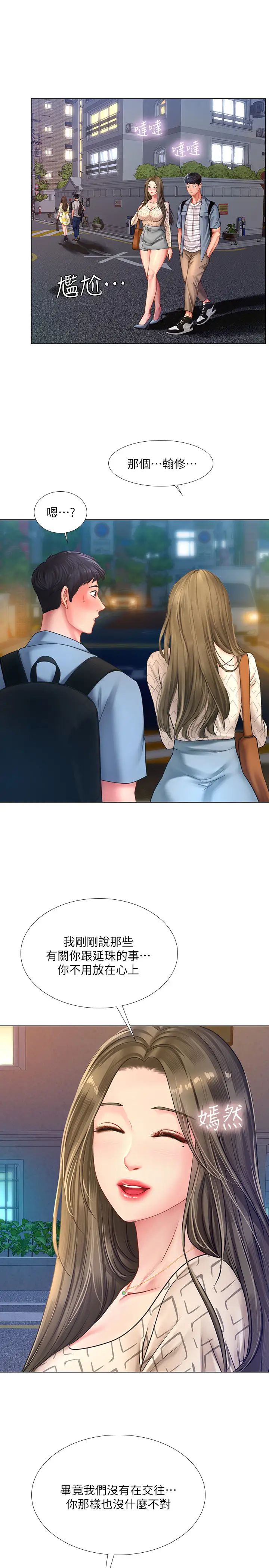 享乐补习街第56话-智妍姐,我要射了…!