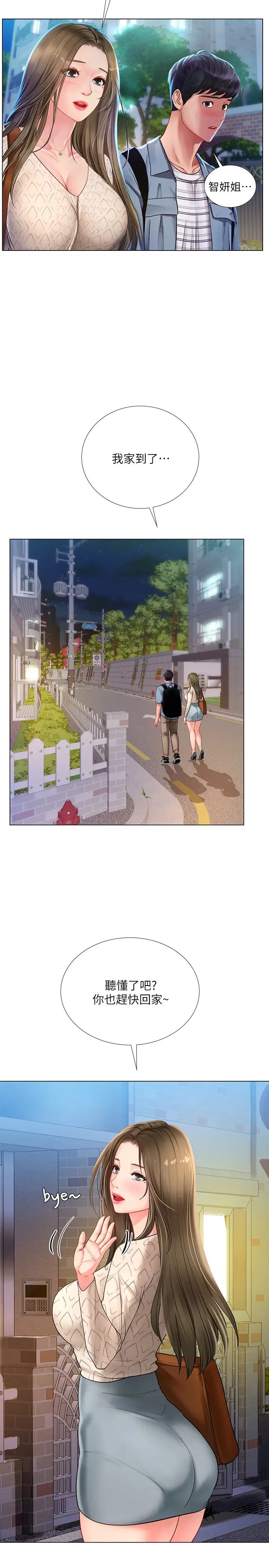 享乐补习街第56话-智妍姐,我要射了…!