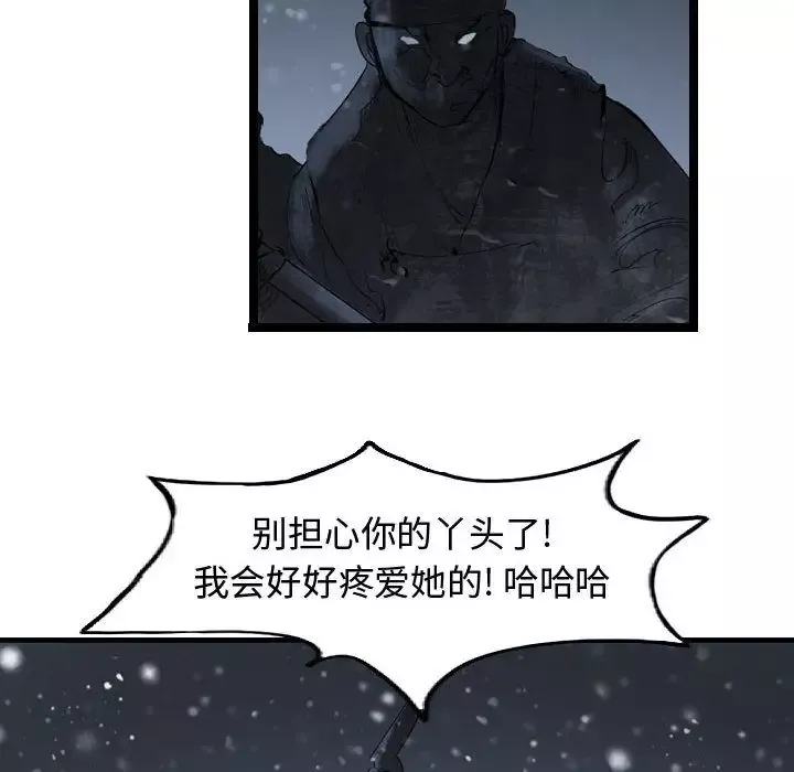 逍遥游-第36章 - 图片 134