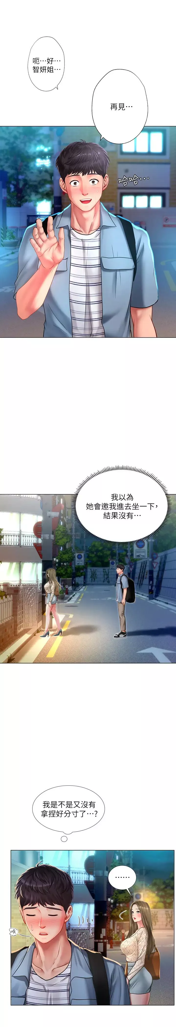 享乐补习街-第56话-智妍姐，我要射了…! - 图片 21