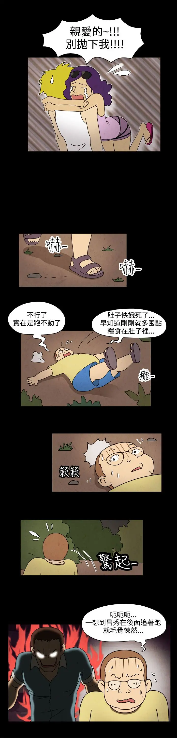 奇奇妙妙第59话红圈圈5