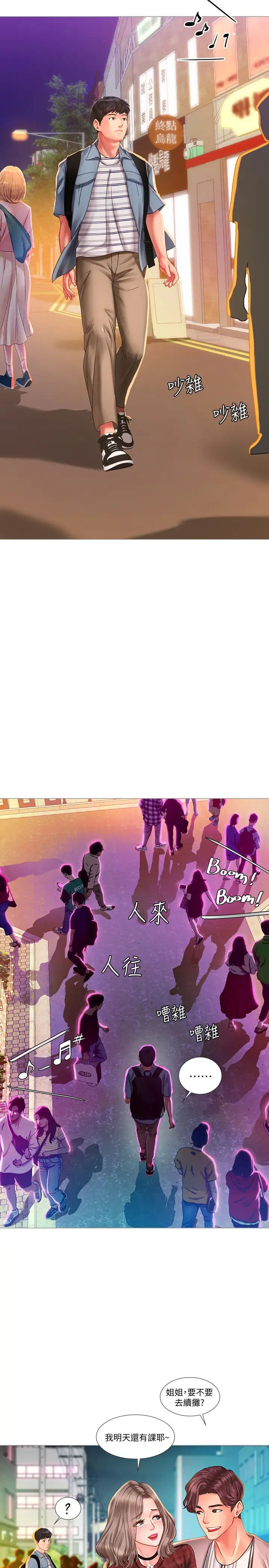 享乐补习街第56话-智妍姐,我要射了…!