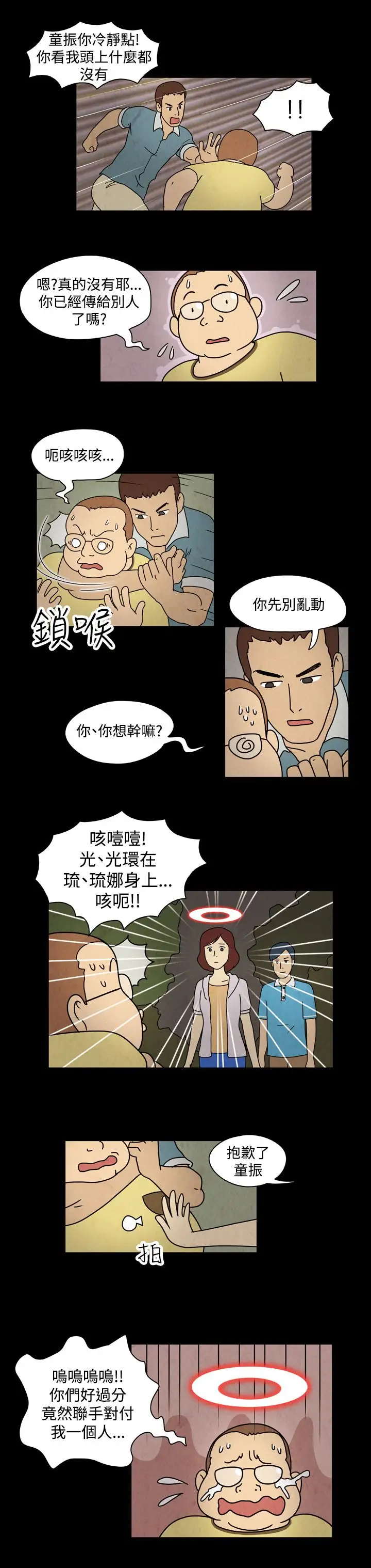 奇奇妙妙第59话红圈圈5