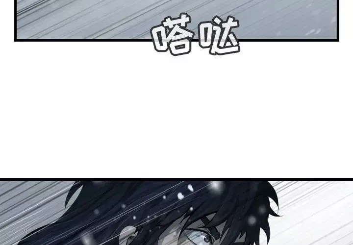 逍遥游-第37章 - 图片 4