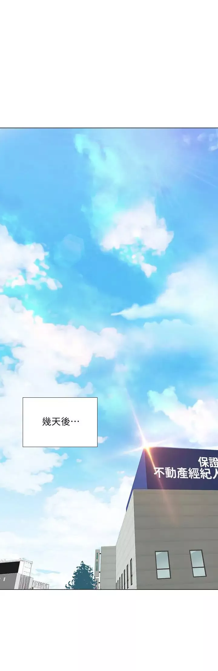 享樂補習街第56話-智妍姐，我要射了…!