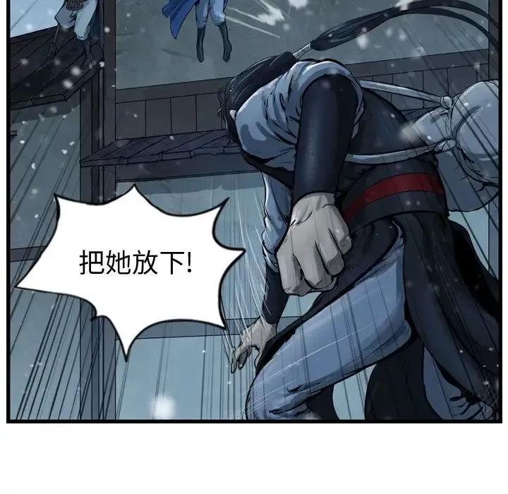 逍遥游-第37章 - 图片 7