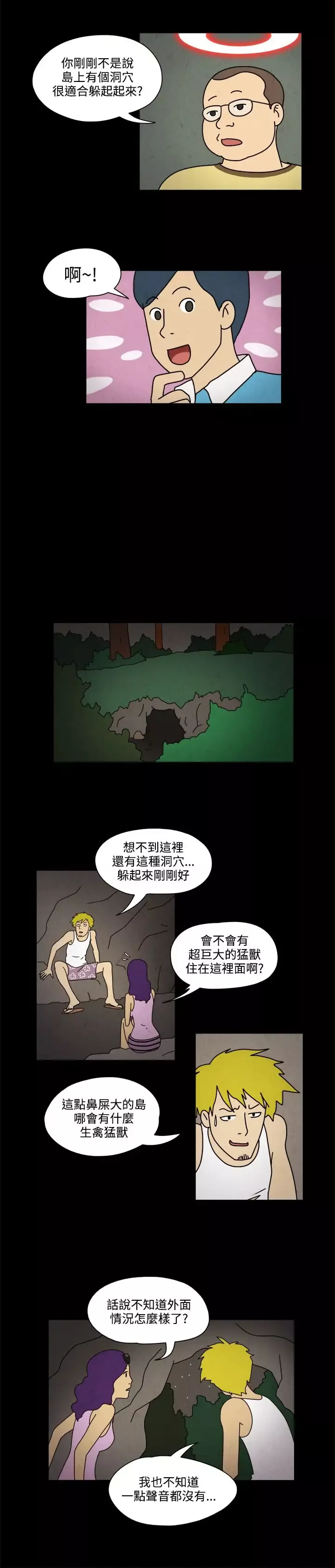 奇奇妙妙-第60话红圈圈6 - 图片 3